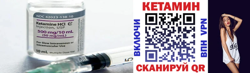 Кетамин VHQ  Приозерск 