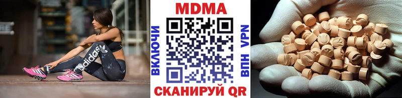 цены наркотик Приозерск МДМА Molly